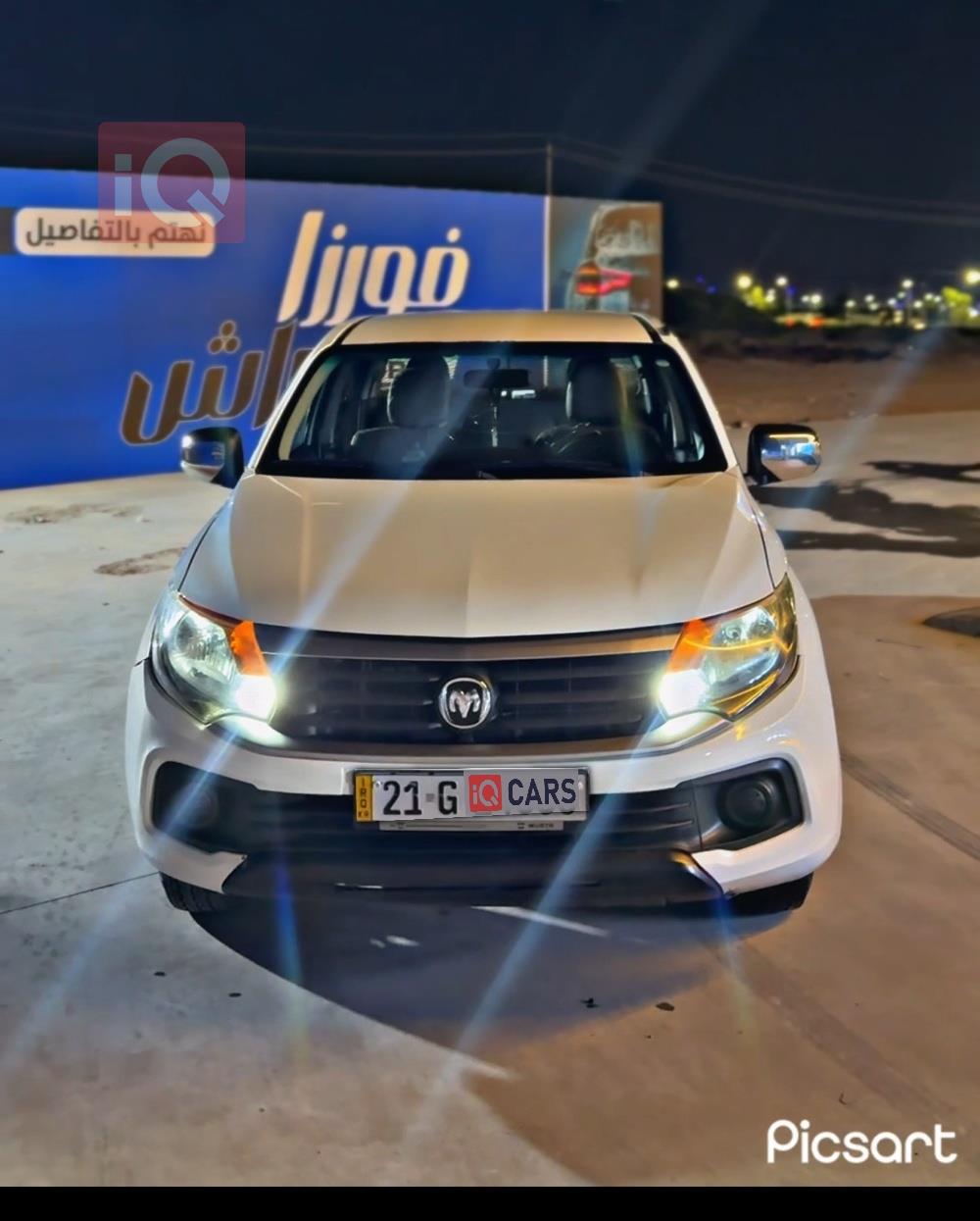 رام 1200